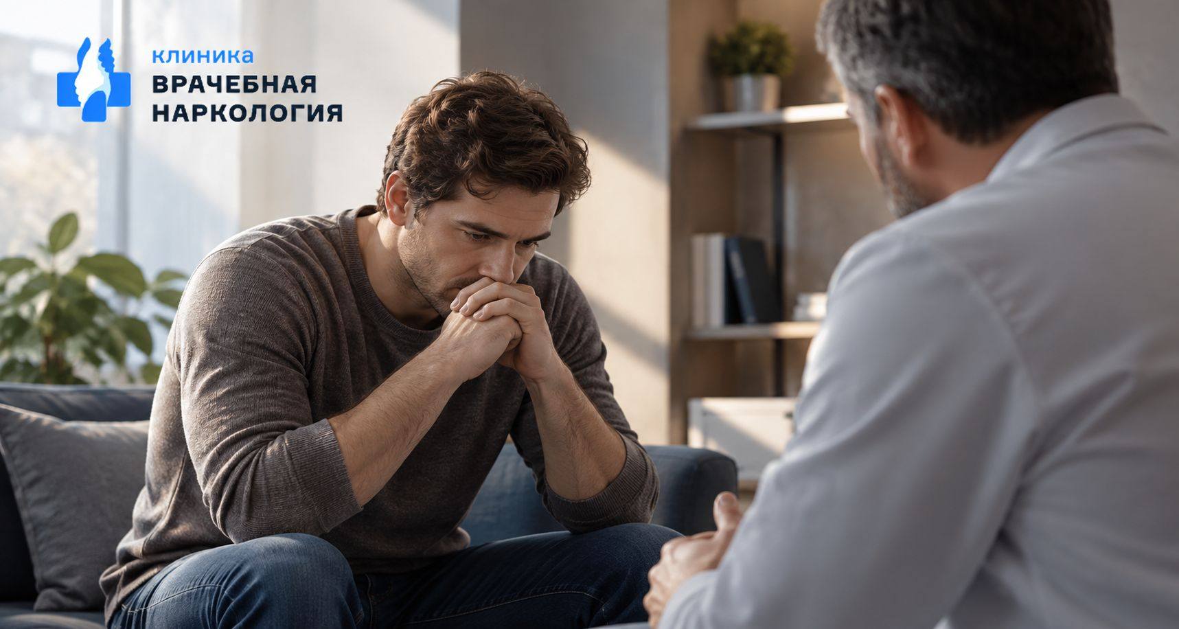 Мотивация на лечение в Белоозёрском